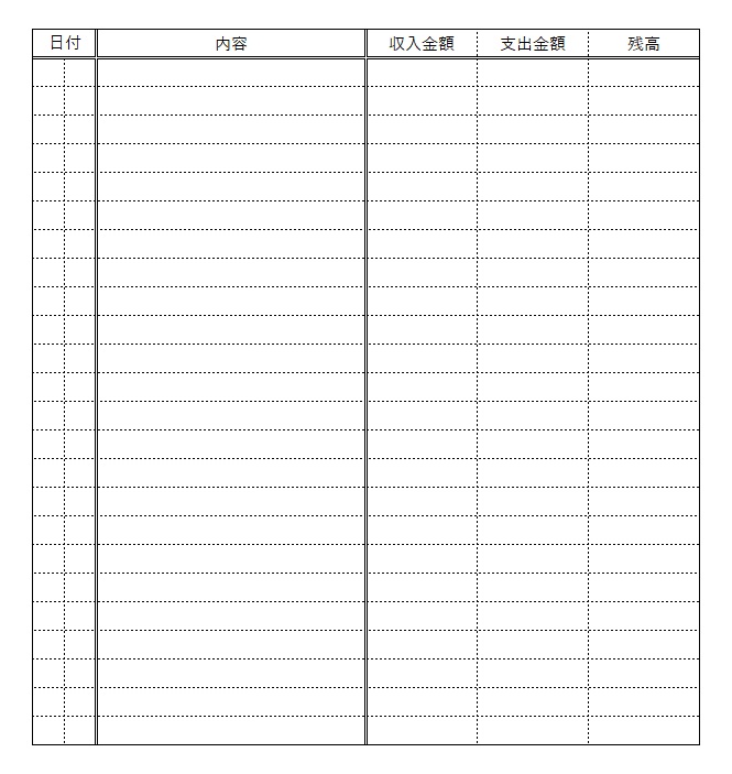 お小遣い帳の例